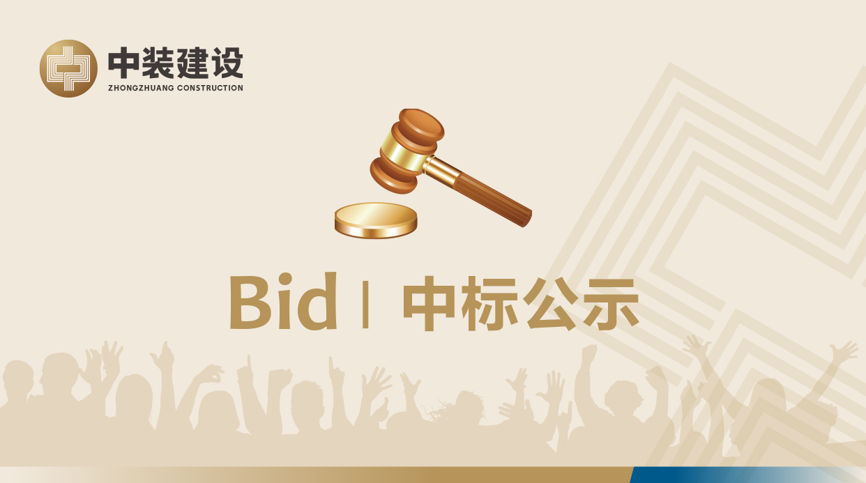 乐投VI形象工服采购招标项目中标公示