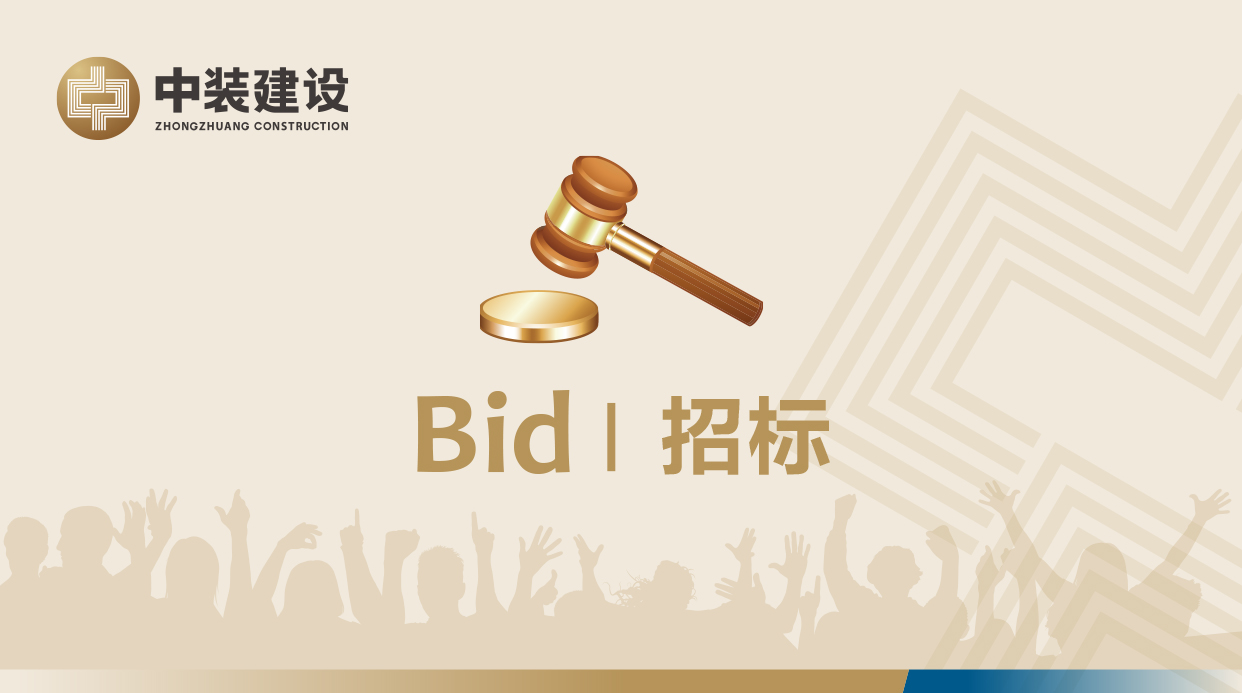 乐投广东地区中装龙骨及配件和板材招标公告